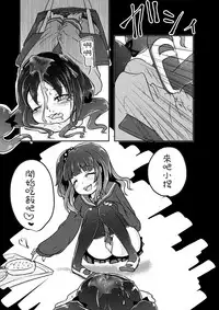 [Dennou Chocolate (AwA)] Kounai Ijime [Chinese] [沒有漢化] [Digital]