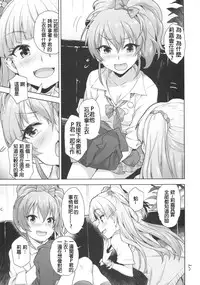 (C91) [Aozora Shoujo (Shirane Taito)] Issho no Love Love Ecchi (THE IDOLM@STER CINDERELLA GIRLS) [Chinese] [星野願個人漢化]