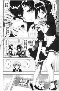 [Shin Fuzen] Shotagui Onee-chan Joshiryou [Chinese]