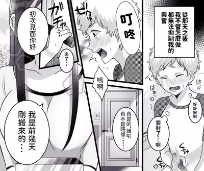 [Toshiue Jukujo no Miryoku] Motto Ii Mono Misete ageyou ka? [Chinese]