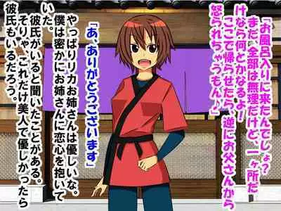 Dougan de Houkei de Doutei de Jishin ga Nakatta Boku ga, Sentou ni Toutte Jinsei ga Kawatta Ohanashi