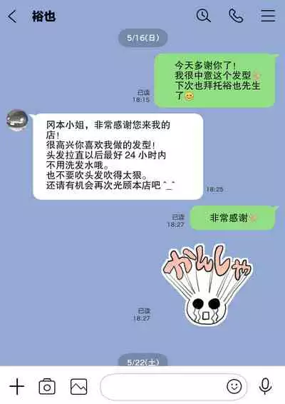 Kanojo no SmaPho o Nozoita dake nano ni