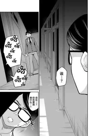 Mayonaka no Kyoushitsu ni Shokushu ga Iru