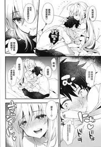 (C93) [ARESTICA (Ariko Youichi)] Yotogi Banashi (Fate/Grand Order) [Chinese] [無邪気汉化组]