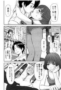 [Sano Takayoshi] HI·TO·MI ~Goshujin-sama wa Osananajimi~