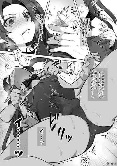 Maou-gun no Moto Kanbu ga Yuusha ni Makete Mesu ni Sareru Hanashi 6