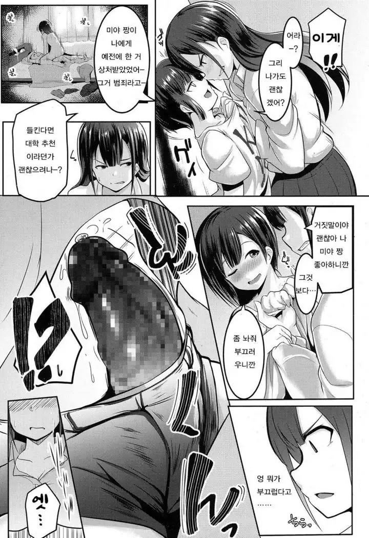 「I'm lovin' it」COMIC Koh 2016-11