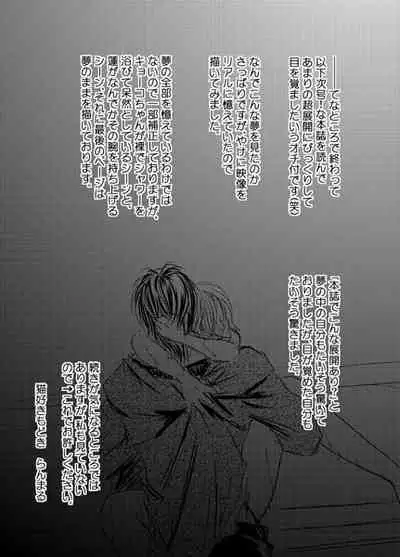 [Neko No Ranmaru.] [Sukippu Biito!] Hasu × Kyouko 