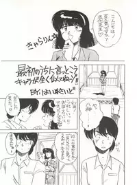 (C40) [STUDIO MARK II (Various)] Hi Sore made yo! (Maison Ikkoku, You're Under Arrest!)