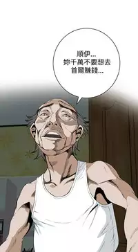 Take a Peek 偷窥 Ch.39-42 [Chinese]