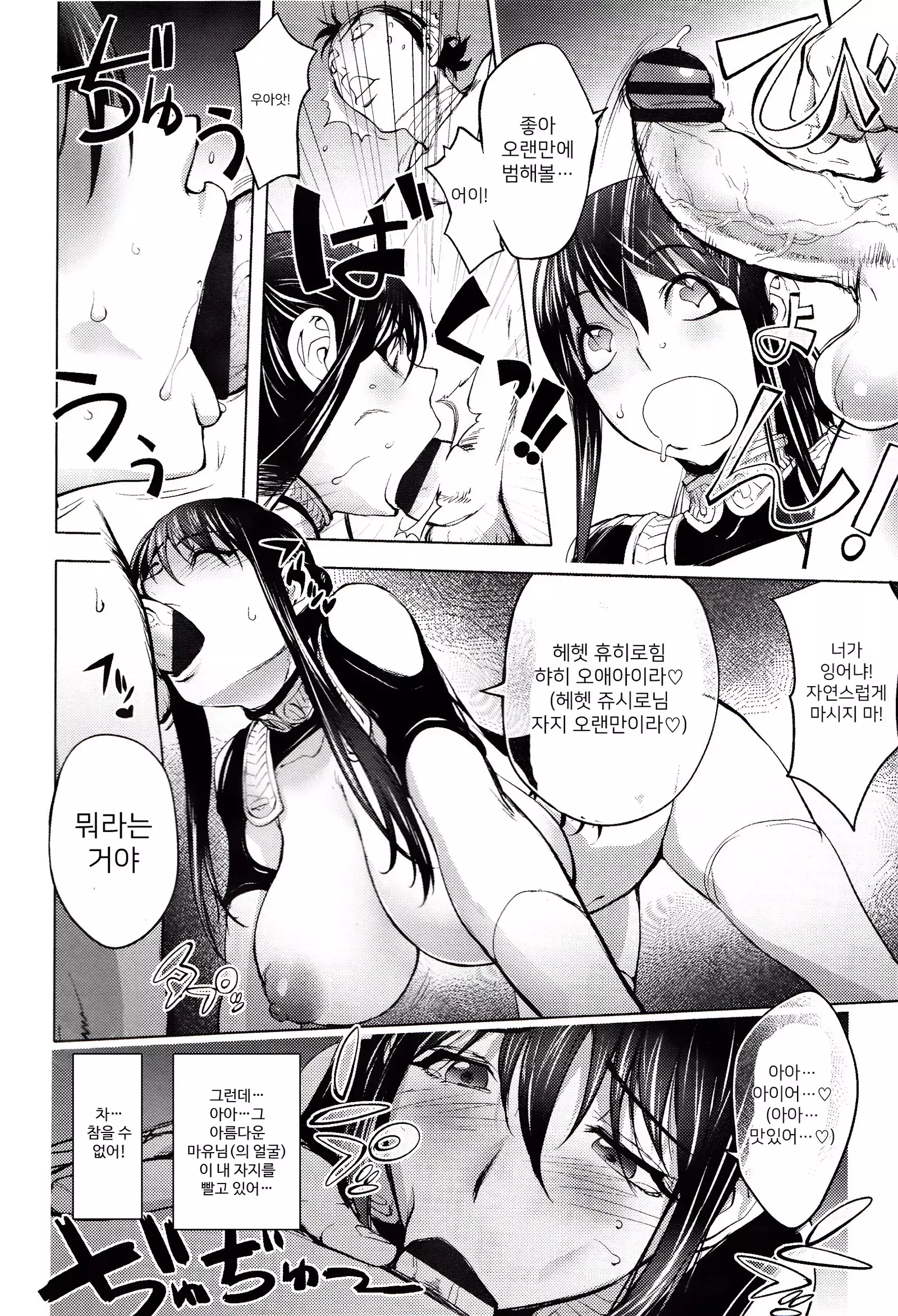 Yoridori Bitch | 내맘대로 빗치