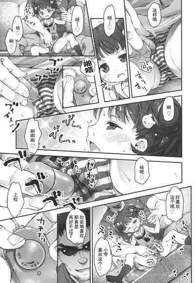 [Nakamura Kanko] Ikishon! (COMIC LO 2017-04) [Chinese] [柠檬茶汉化组] [Digital]