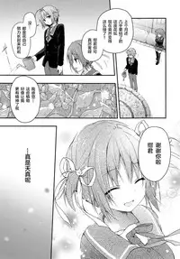 (COMIC1☆13) [KINOKONOMI (konomi)] Nyancology 7 -Kitsunegawa Kon to Himitsu no Kenkyujo- [Chinese] [绅士仓库汉化]
