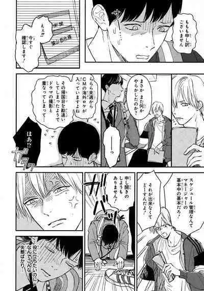 Kimi no Mononara Yorokonde Nomimasu!