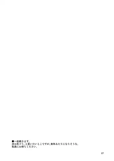 RE-EX Sachiusui Bokukko ga Shiawase? Ni Naru Made no Hanashi 1