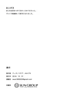 (C95) [Titano-makhia (Mikaduchi)] Meguru-iro (THE iDOLM@STER: Shiny Colors)