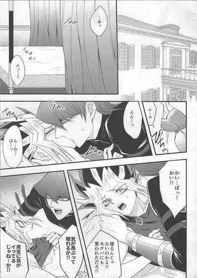 (Ore no Turn 3) [ -273℃ (Asato)] BAD?GOOD?DREAM (Yu-Gi-Oh!)