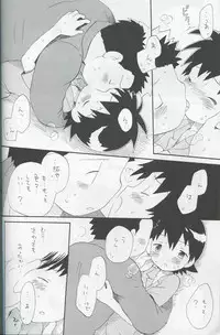 (C64) [Kuruguru DNA (Hoshiai Hilo)] JTH (Digimon Frontier)