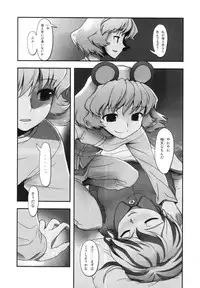 (Reitaisai 9) [Ryokucha Combo (Various)] Touhou Suiminkan Goudoushi (Touhou Project)