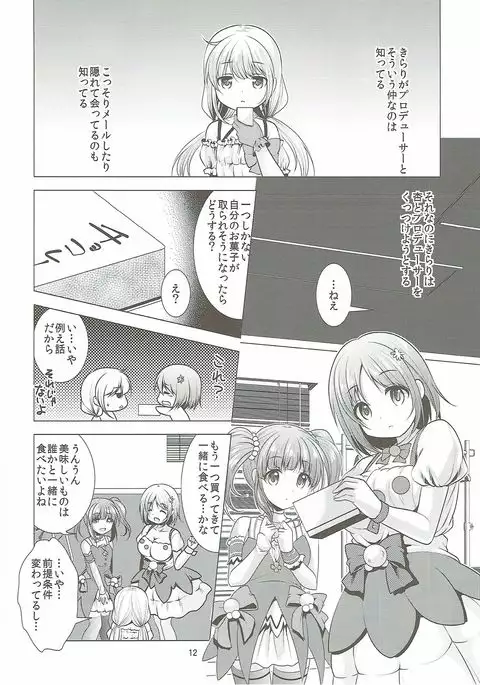 Machiuke Kirari