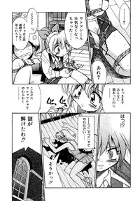 [Inoue Yoshihisa] Pony Binding