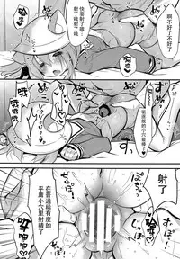 [PiyoPit (Piyodera Mucha)] Hinin Shippai -Kawaisou na Kisaragi-chan- (Azur Lane) [Chinese] [水寒汉化] [2018-08-26]