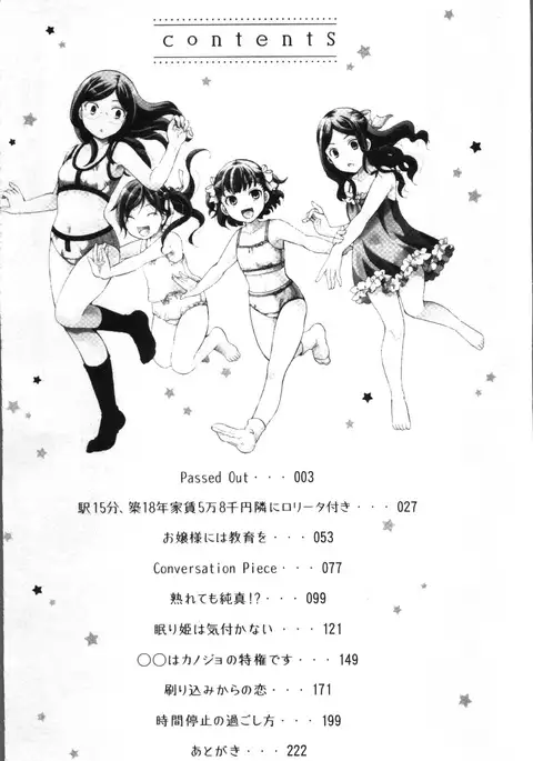 コットン＆レース