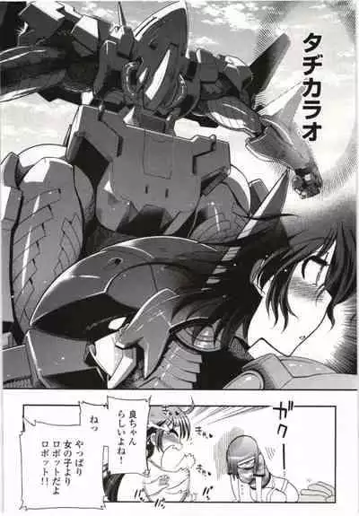 Kono Yo wo Hana ni Suru Tameni - To Make This World a Flower vol 1