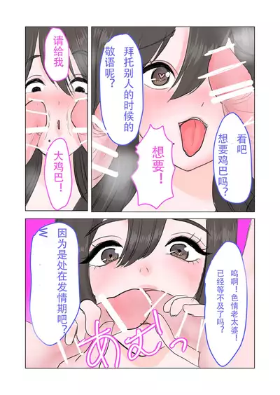 [Kamomiiru] Mama Shota! Nori de Musuko no Doukyuusei to H Shitara Osugakichinpo ni Makete Omanko Dorei ni Sare Chatta Mama [Chinese] [ロボット88号个人渣翻]