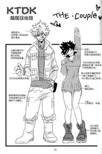 (Douyara Deban no Youda! 12) [Kokoro ga Oreteru (Oreta Syashin)] 895 Bokujou Love Story (Boku no Hero Academia) [Chinese] [KTDK随缘汉化组]