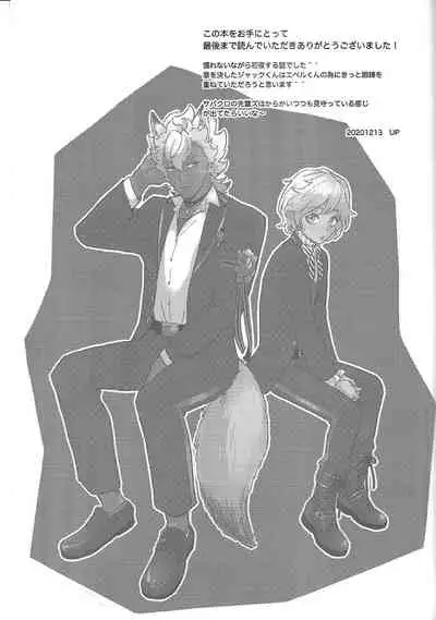 (Beckon of the Mirror ZERO) [Enmusubi (up)] Hajimete no Hanashi (Disney: Twisted-Wonderland)