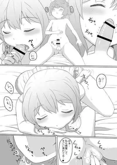 Koibito wa Kokoa Onee-chan 3