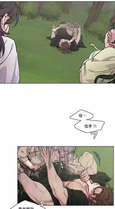 The Warrior and the Deity | 勇者与山神 Ch. 2-5