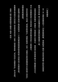 [LS-Box (Mitsuki Suzu)] Anadoru -Jougasaki Mika Hen- (THE IDOLM@STER CINDERELLA GIRLS) [Chinese] [脸肿汉化组] [Digital]