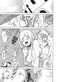 (C87) [Kyoumata (Shishiji)] Rinko-san ga Reiji-kun ni Ijirareru Hon (Gundam Build Fighters)