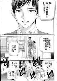 [Shikishiro Konomi] Netoraserare Ch. 1-19