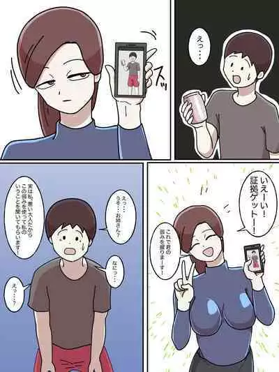 Juken no Tame ni Tomatta Hoteru de Onee-san ni Yowami o Nigirareta Hanashi