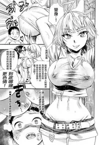 [Nippa Takahide] Kusari no Kuni no Anoko (COMIC Mugen Tensei 2018-05) [Chinese] [沒有漢化] [Digital]