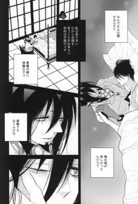 (SUPER21) [Harugane Colse (Inose)] Die Person, die Licht liebt (Ao no Exorcist)