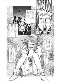 [Mercy Rabbit] Mercy's File (Taiyou Tosho Edition)