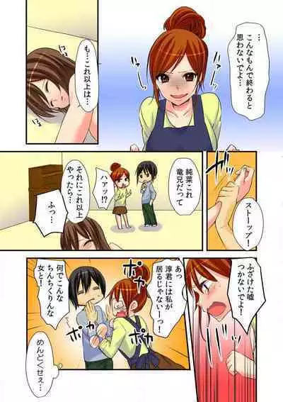 Nyotaika Aniki ni Etchina Itazura〜Hajimete wa Otōto to!?〜