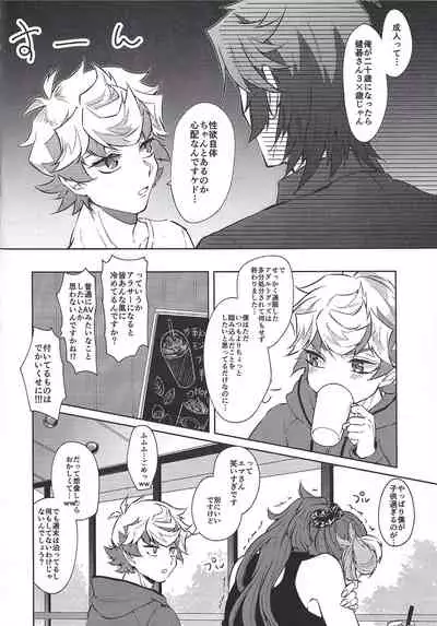 (Ore no Turn VS 2019) [Jimao (Shimao)] Otona ni naru made matemasen!! (Yu-Gi-Oh! VRAINS)