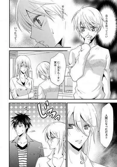 [Chitose Piyoko] Nyotaika Vampire Maji de Shojo Soushitsu 5-byou Mae 1-12