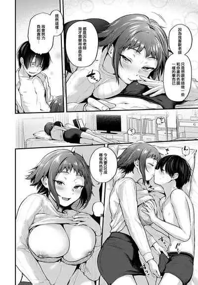 Layer Kanojo wa Oshi Sakka no Yume o Miru ka