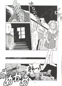 (C40) [T2 Unit (Franken N)] URIHO DELUX (NG Knight Lamune & 40, Trapp Family Story, Obake no Holly)