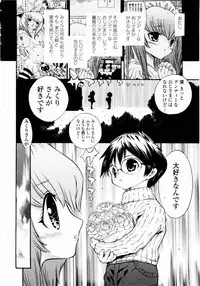 [Mita Ryuusuke] Rose Rosse