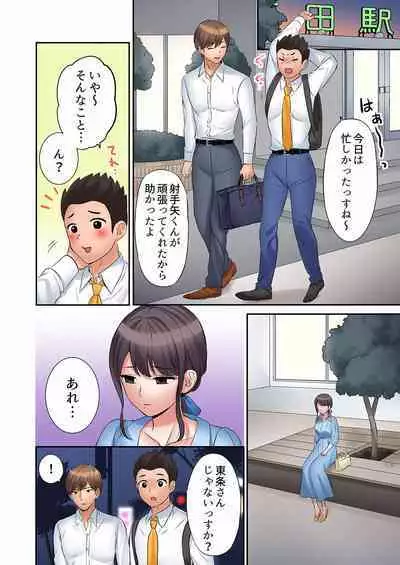 [Nanashiki Fuka] "Ato 3-kai wa Ikeru yo ne?" Otto no Kitaku Mae, Zetsurin Gitei ni Nando mo Hametaosareru Tsuma 01-25