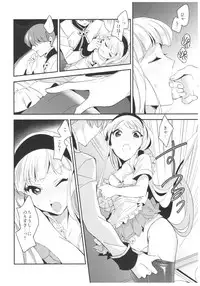 (SPARK10) [matine (iyutani)] Amai Kaori de Koi o Shimashou. (Magic Knight Rayearth)