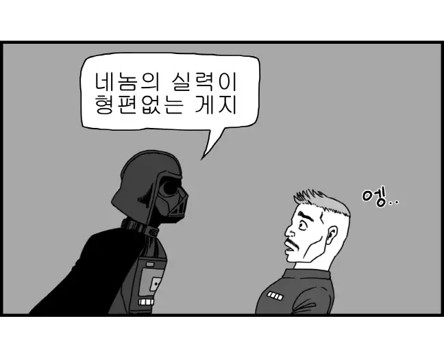 Sexy Star Wars - Darth Ass Vader Part 1-3