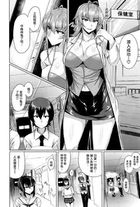 [Meicha] Succubus (COMIC ExE 01) [Chinese] [丧尸汉化]